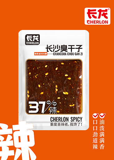 長(cháng)沙臭幹子(zǐ)